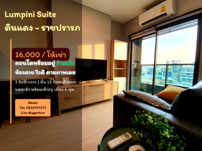 Condos for rent : For Rent Lumpini Suite Dindaeng-Ratchaprarop - 1 bed 28 sq.m.  12th floor