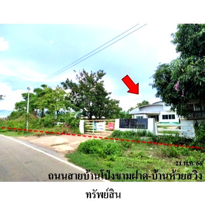 Factory for sale : FOR SALE  WAREHOUSE PROPERTY  16247000 BAHT.
