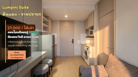  รีโนเวทใหม่ สวยมากๆ** ห้องว่างครับผม ห้องมุมมาใหม่  (ทิศตะวันตก)**ให้เช่า LUMPINI SUITES ดินแดง - ราชปราภ ** มีเครื่องซักผ้า SN422.9