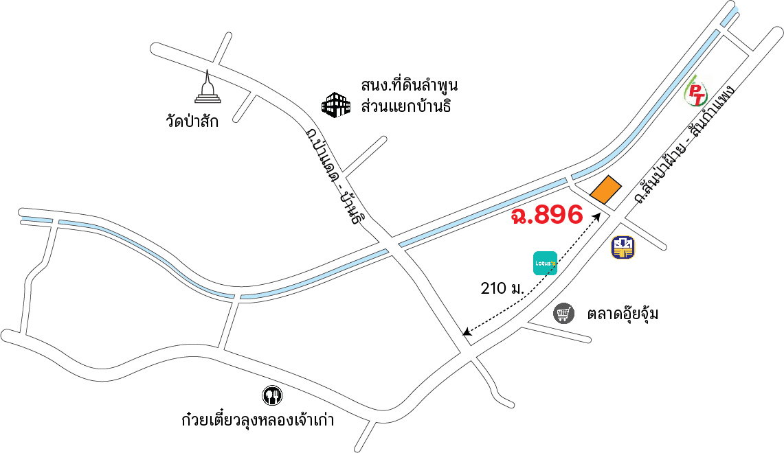 รูป อาคารสำนักงาน เนื้อที่ 1-0-17 ไร่ บ้านธิ ลำพูน (ติดต่อคุณปาลิดา 0 2353 5140) - รูปที่ 11/12