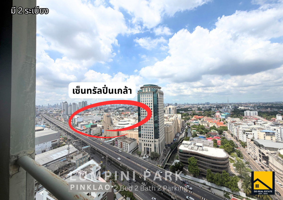 รูป  🔥ถูกที่สุด🔥 คอนโด ลุมพินี พาร์ค ปิ่นเกล้า 2 นอน 2 น้ำ อาคาร B - รูปที่ 15/25