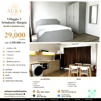 เช่าทาวน์โฮม บางพลี สมุทรปราการ : ❗️ 𝟮𝟵,𝟬𝟬𝟬฿ 🏡✨ Townhome 89 ตร.ม. Villaggio 2 Srinakarin–Bangna 💖🌿    ทาวน์โฮมบรรยากาศดี ใกล้ส่วนกลาง โครงการสวย เงียบสงบ เหมาะอยู่อาศัย 🥰