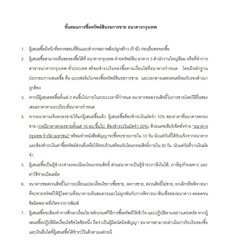 รูป ที่ดินพร้อมสิ่งปลูกสร้าง ตัวเมือง จ. ลำปาง (ติดต่อคุณปาลิดา 0 2353 5140) - รูปที่ 9/9