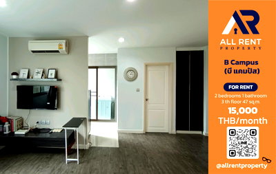Condos for rent : 🔥 B Campus - Large 2-bedroom unit for only 15,000 THB! ✨ 47 sq.m., 3rd floor. Close to universities, convenient transportation, ready to move in. 🏙️