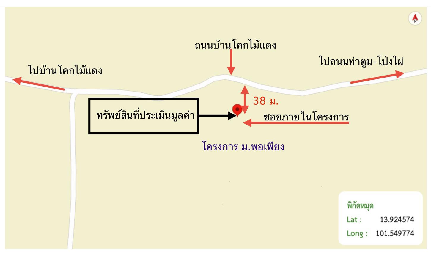 รูป บ้านเดี่ยว 51.3 ตร.วา ศรีมหาโพธิ ปราจีนบุรี 1.8M - รูปที่ 23/24