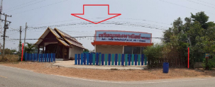รูป อาคาร 400 ตร.วา กระนวน ขอนแก่น กระนวน ขอนแก่น 3.7M - รูปที่ 8/20