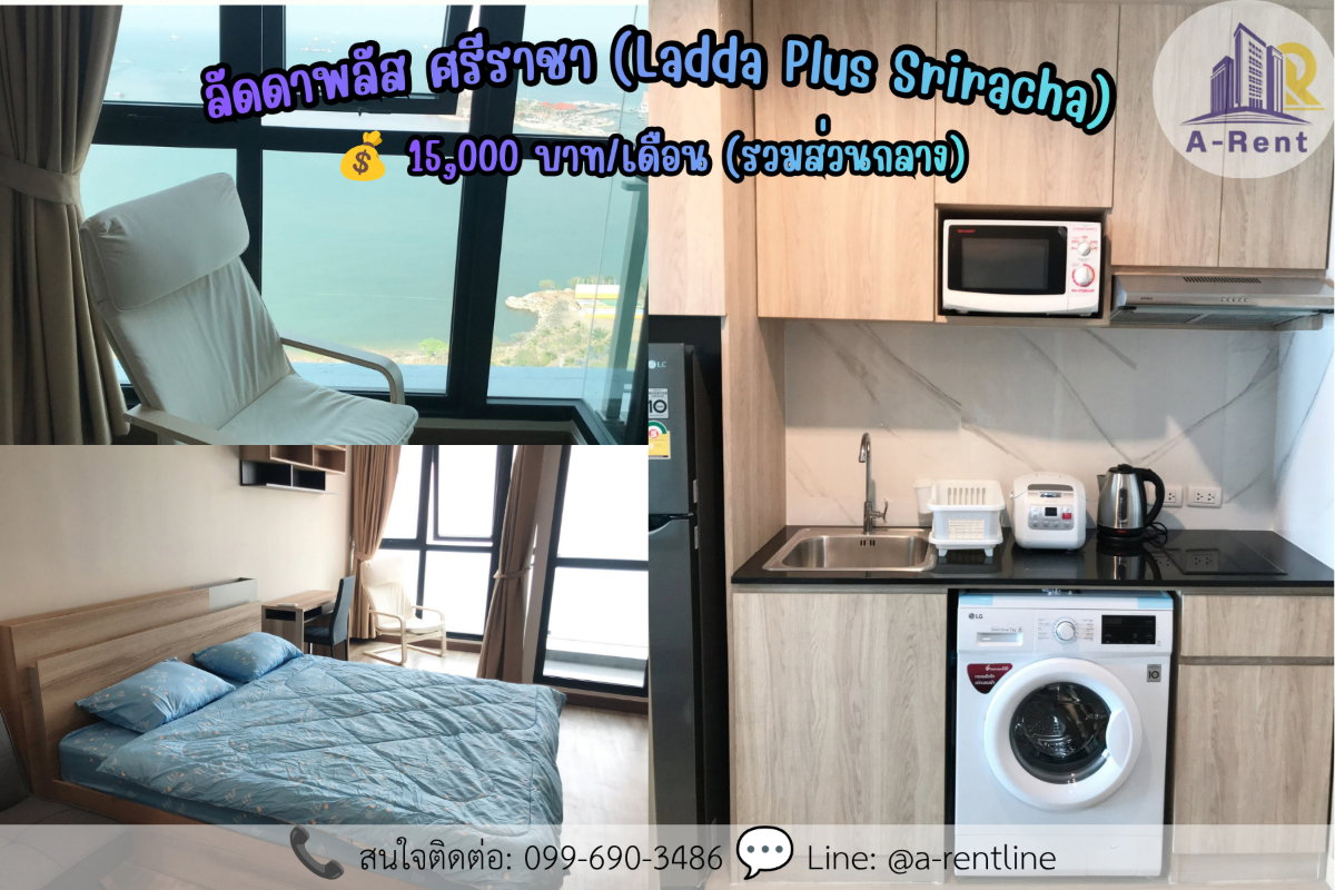 รูป SP94📍ให้เช่า (For Rent) Ladda Plus Sriracha Tel: 064-242-6068,099-690-3486  - รูปที่ 1/7