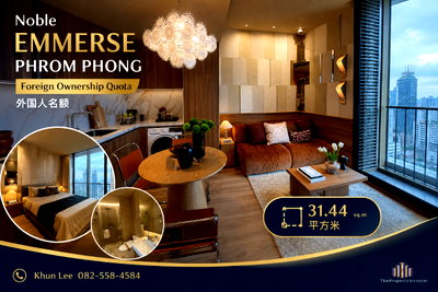 ขายคอนโด :  Prime Location in the EM District! Brand-new Noble Emmerse Phrom Phong – Foreign Ownership Quota Available! | #TPI-3209