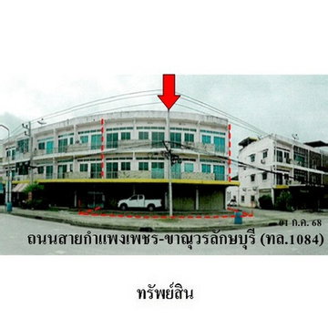 FOR SALE  COMMERCIAL BUILDING PROPERTY  10648000 BAHT.