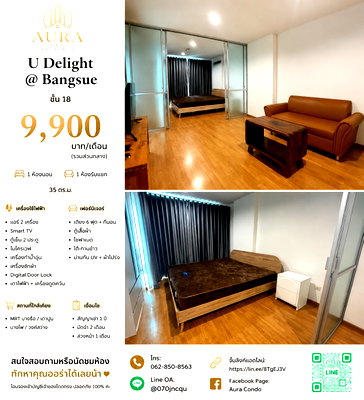 คอนโดให้เช่า : ❗️ 𝟵,𝟵𝟬𝟬฿ 🏢✨ 1 ห้องนอน 35 ตร.ม. U Delight @ Bangsue 💖🌿    ห้องแต่งครบ ชั้น 18 วิวสวย ลมดี
