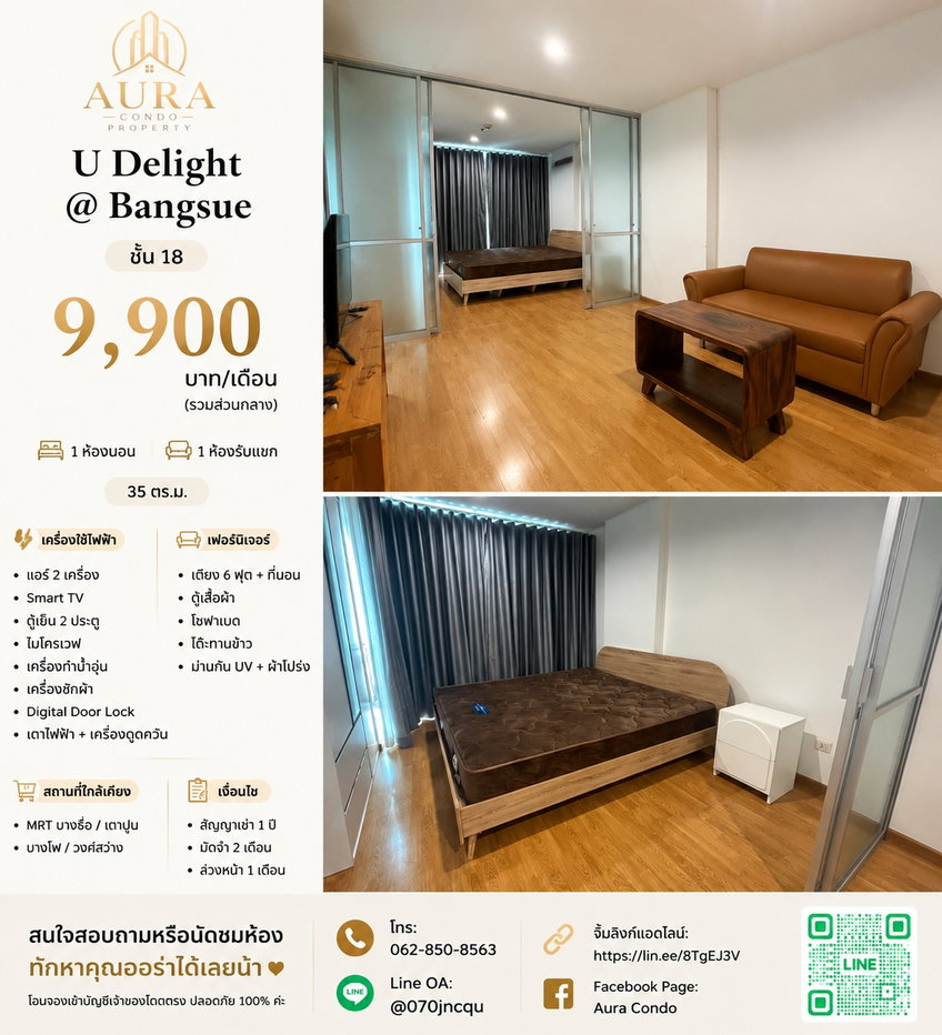 รูป ❗️ 𝟵,𝟵𝟬𝟬฿ 🏢✨ 1 ห้องนอน 35 ตร.ม. U Delight @ Bangsue 💖🌿    ห้องแต่งครบ ชั้น 18 วิวสวย ลมดี - รูปที่ 1/11