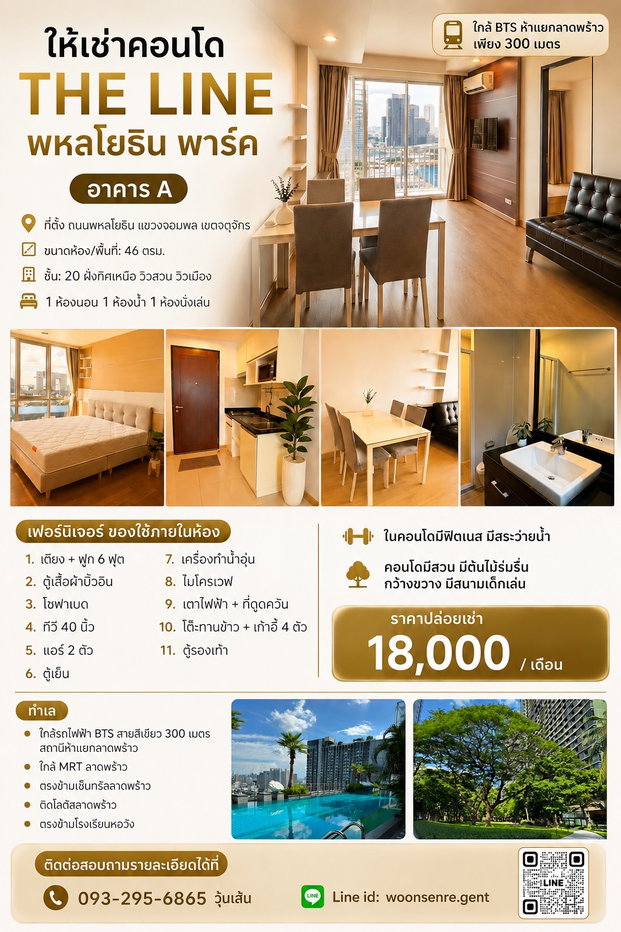 picture Condo for Rent: The Line Phahonyothin Park - 1/8
