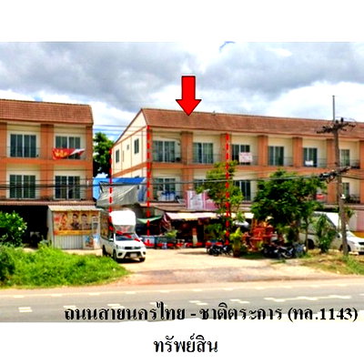 อาคารพาณิชย์ พิษณุโลก : ZSL0027 ขายอาคารพานิชย์ ตำบล ป่าแดง อำเภอ ชาติตระการ จังหวัด พิษณุโลก