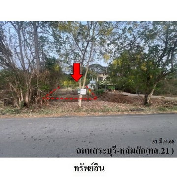 ZLL0077 ขายที่ดินเปล่า ตำบล นาเฉลียง อำเภอ หนองไผ่ จังหวัด เพชรบูรณ์