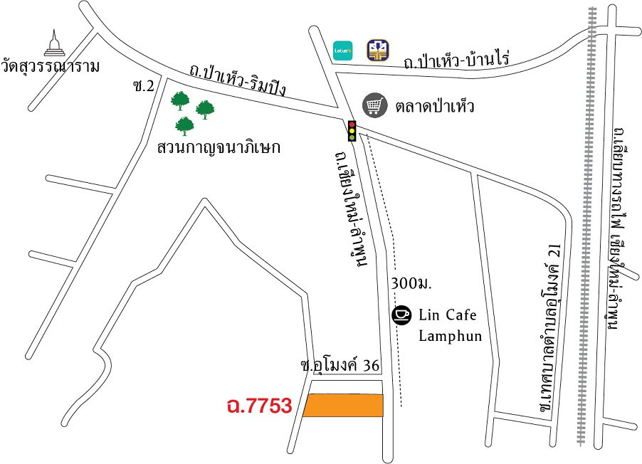 รูป อาคารสำนักงาน 209.8 ตร.ว. อุโมงค์ จ. ลำพูน (ติดต่อคุณ ปาลิดา 0 2353 5140) - รูปที่ 16/17