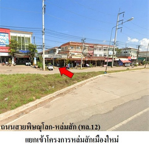 รูป Z3A2174 ขายอาคารพานิชย์ โครงการ หล่มสักเมืองใหม่ ตำบล หนองไขว่ อำเภอ หล่มสัก จังหวัด เพชรบูรณ์ - รูปที่ 8/8