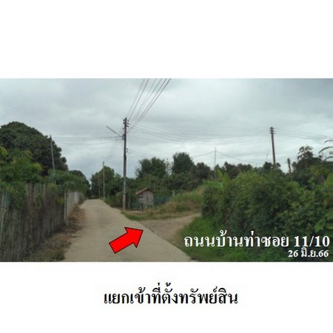picture FOR SALE LAND PROPERTY 1061000 BAHT. - 5/8