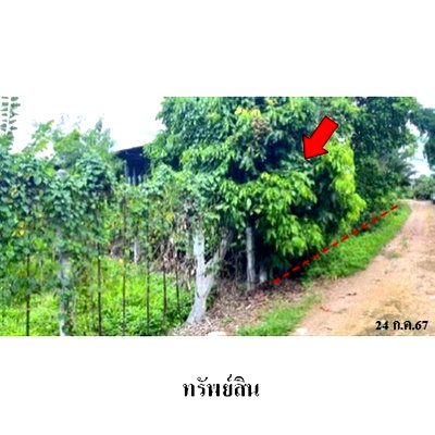 Land for sale Chai Prakarn Chiang Mai : FOR SALE  LAND PROPERTY  2026000 BAHT.