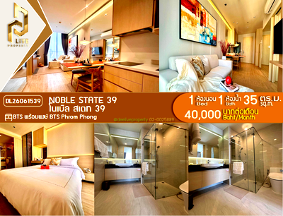 คอนโดให้เช่า : DL26061539 ให้เช่าคอนโด โนเบิล สเตท 39 (NOBLE STATE 39) ใกล้ BTS พร้อมพงษ์ พร้อมเข้าอยู่ โทรด่วน 0653619502 LineID @952jdxxk