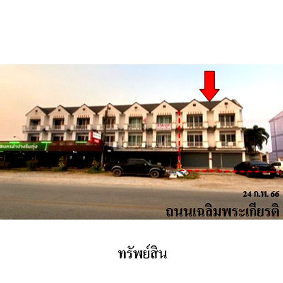 อาคารพาณิชย์ ลำปาง : Z3A2245 ขายอาคารพาณิชย์ โครงการ จิตต์อารีวิลล์ 3 ตำบล พระบาท อำเภอ เมืองลำปาง จังหวัด ลำปาง