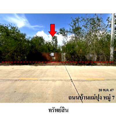 โรงงาน ลำปาง : Z3A2368 ขายโกดัง ตำบล น้ำโจ้ อำเภอ แม่ทะ จังหวัด ลำปาง
