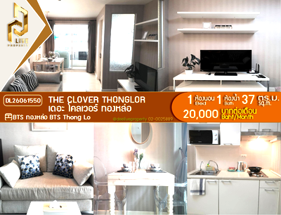 Condos for rent : DL26061550 Condo for rent, The Clover Thonglor near BTS Thong Lo, ready to move in, call urgently 0653619502 LineID @952jdxxk