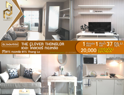 รูปภาพ DL26061550 ให้เช่าคอนโด เดอะ โคลเวอร์ ทองหล่อ (The Clover Thonglor) ใกล้ BTS ทองหล่อ พร้อมเข้าอยู่ โทรด่วน 0614453194 LineID @952jdxxk