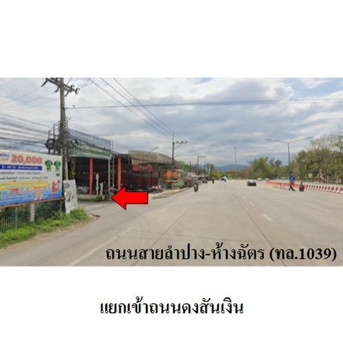 รูป Z3A2040 ขายโกดัง ตำบล บ่อแฮ้ว อำเภอ เมืองลำปาง จังหวัด ลำปาง - รูปที่ 7/8