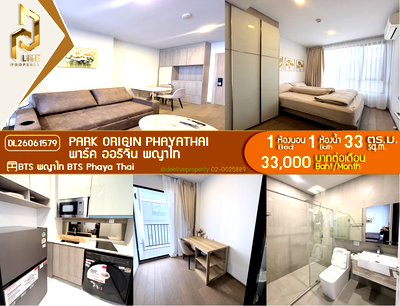 คอนโดให้เช่า : DL26061579 ให้เช่าคอนโด พาร์ค ออริจิ้น พญาไท (PARK ORIGIN PHAYATHAI) ใกล้ BTS พญาไท พร้อมเข้าอยู่ โทรด่วน 0614453194 LineID @952jdxxk