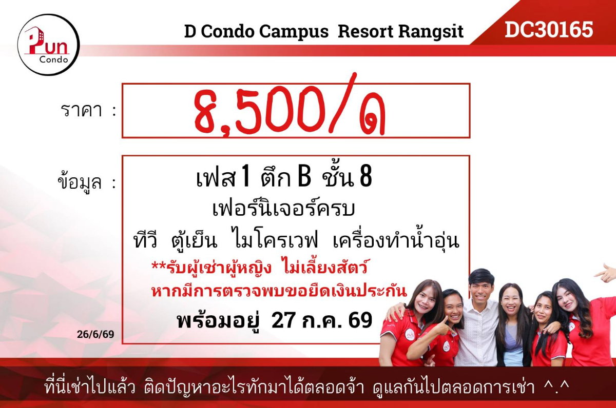 picture dcondo Campus resort -Rangsit for rent. - 12/12