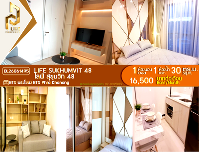 คอนโดให้เช่า : DL26061495 ให้เช่าคอนโด ไลฟ์ สุขุมวิท 48 (Life Sukhumvit 48) ใกล้ BTS พระโขนง พร้อมเข้าอยู่ โทรด่วน 0653619502 LineID @952jdxxk