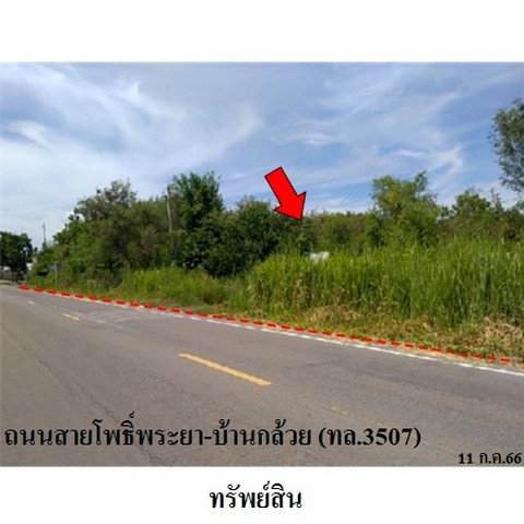 picture FOR SALE  LAND PROPERTY  11356000 BAHT. - 2/8
