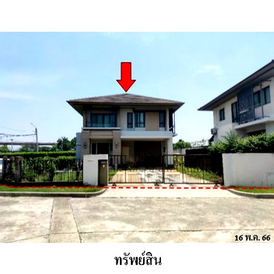 บ้านเดี่ยว โลตัส นอร์ธ ราชพฤกษ์ : Z3A1146 ขายบ้านเดี่ยว โครงการ เศรษฐสิริ ตำบล บางพลับ อำเภอ ปากเกร็ด จังหวัด นนทบุรี