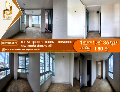 ขายคอนโด : DL26061477 ขายคอนโด เดอะ สเตชั่น สาทร-บางรัก (The Station Sathorn - Bangrak) ใกล้ BTS สะพานตากสิน พร้อมเข้าอยู่ โทรด่วน 0638692663 LineID @952jdxxk