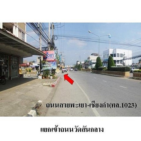 รูป Z8Z3417 ขายที่ดินเปล่า ตำบล สว่างอารมณ์ อำเภอ ดอกคำใต้ จังหวัด พะเยา - รูปที่ 6/8