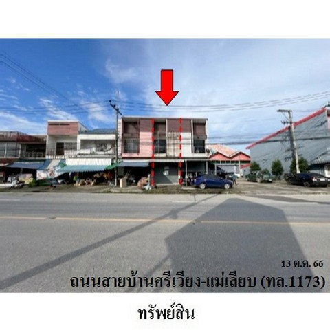รูป Z3A1512 ขายอาคารพาณิชย์ ตำบล เวียงชัย อำเภอ เวียงชัย จังหวัด เชียงราย - รูปที่ 1/8