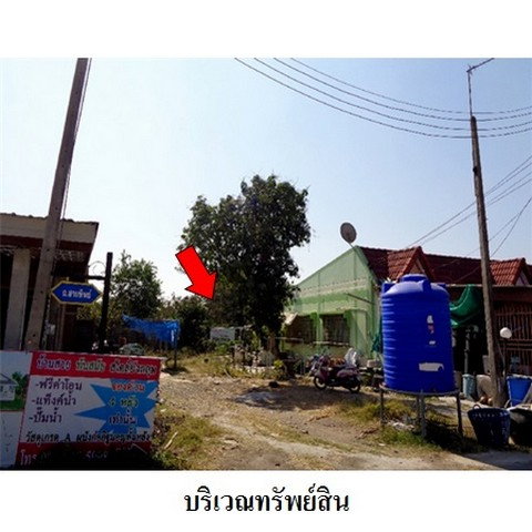 picture FOR SALE LAND PROPERTY 1616000 BAHT. - 1/8