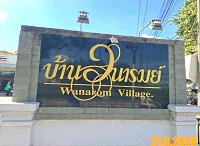 รูป ทาวน์เฮ้าส์ 34.9 ตร.วา บ้านวนารมย์ เขตลาดกระบัง กรุงเทพมหานคร 2.3M - รูปที่ 17/38