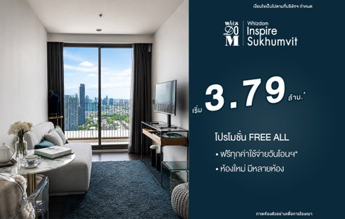 Brand New Unit – Ready to Move In! Promotion | FREE All | Starting from THB 3.79 Million
