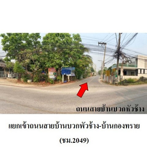รูป ZHL0237 ขายบ้านเดี่ยว ตำบล ท่าวังตาล อำเภอ สารภี จังหวัด เชียงใหม่ - รูปที่ 5/8