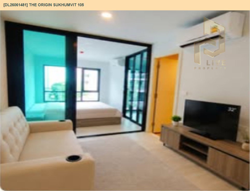 รูป DL26061481 ขายคอนโด ดิ ออริจิ้น สุขุมวิท 105 (The Origin Sukhumvit 105) ใกล้ BTS แบริ่ง พร้อมเข้าอยู่ โทรด่วน 0638692663 LineID @952jdxxk - รูปที่ 2/5