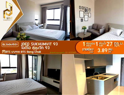 ขายคอนโด : DL26061551 ขายคอนโด ไอดีโอ สุขุมวิท 93  (IDEO Sukhumvit 93) ใกล้ BTS บางจาก พร้อมเข้าอยู่ โทรด่วน 0653619502 LineID @952jdxxk