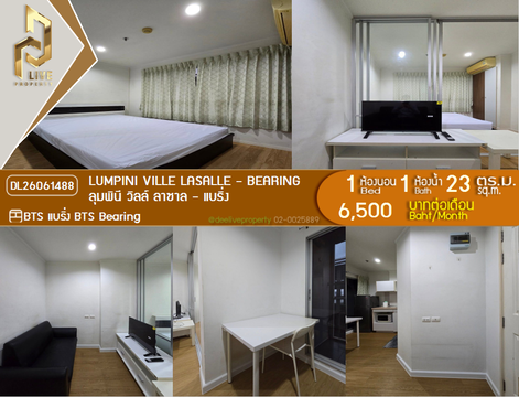 DL26061488 ให้เช่าคอนโด ลุมพินี วิลล์ ลาซาล - แบริ่ง (Lumpini Ville Lasalle - Bearing) ใกล้ BTS แบริ่ง พร้อมเข้าอยู่ โทรด่วน 0638692663 LineID @952jdxxk
