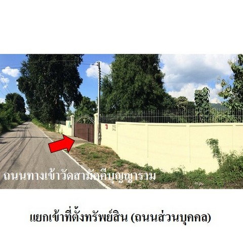 picture FOR SALE LAND PROPERTY 1068000 BAHT. - 5/8