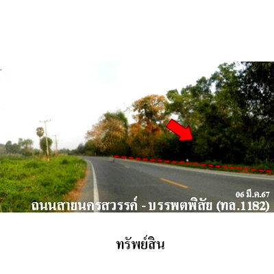 ที่ดิน บรรพตพิสัย นครสวรรค์ : Z3A0697 ขายที่ดินเปล่า ตำบล หูกวาง อำเภอ บรรพตพิสัย จังหวัด นครสวรรค์
