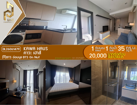 DL26061479 Condo for rent, KAWA HAUS near BTS On Nut, ready to move in, call urgently 0638692663 LineID @952jdxxk