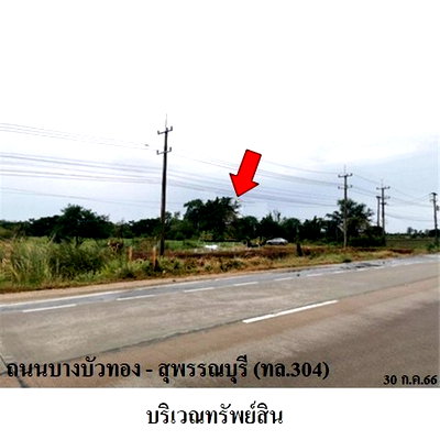 ที่ดิน พระนครศรีอยุธยา : Z2T2021 ขายที่ดินเปล่า ตำบล ลาดบัวหลวง อำเภอ ลาดบัวหลวง จังหวัด พระนครศรีอยุธยา