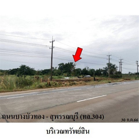 รูป Z2T2021 ขายที่ดินเปล่า ตำบล ลาดบัวหลวง อำเภอ ลาดบัวหลวง จังหวัด พระนครศรีอยุธยา - รูปที่ 1/8