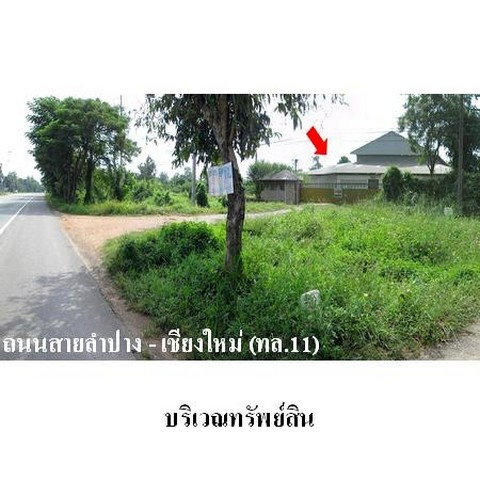รูป Z8Z2979 ขายโกดัง ตำบล เวียงตาล อำเภอ ห้างฉัตร จังหวัด ลำปาง - รูปที่ 1/8