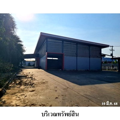 โรงงาน นิคมมหาราชนคร : ZBL0023 ขายโกดัง โครงการ โชคอำนวย แฟคตอรี่ ตำบล ท่าเสา อำเภอ กระทุ่มแบน จังหวัด สมุทรสาคร